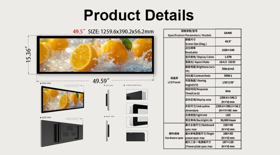 49.5 Inch Bar Display Digital Signage 49.5 Inch Bar Display Digital Signage